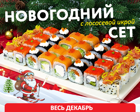 Только раз в году! Набор «Новогодний»